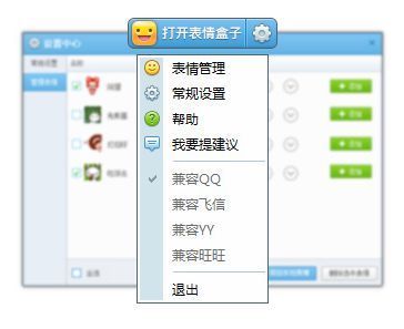 表情盒子 