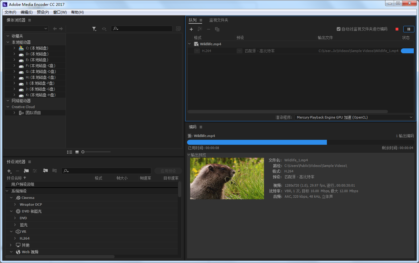 Adobe Media Encoder CC 64位