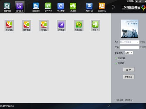 CAD看图说话 