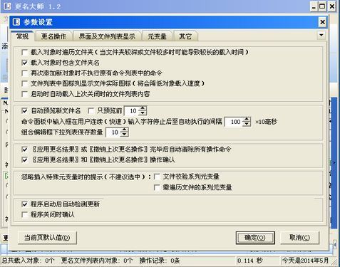 更名大师