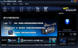 艾奇联想乐Phone视频转换器