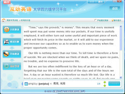 互动英语大学四六级学习平台 