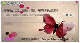 亦轩视频小助手 
