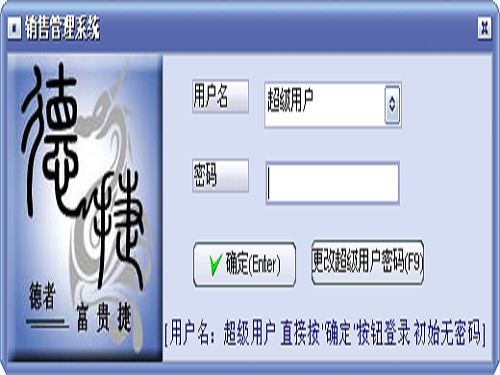 万能超市管理系统