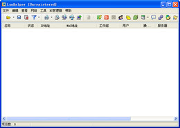 局域网助手 LanHelper 
