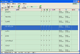 VoltMemo闪记日语