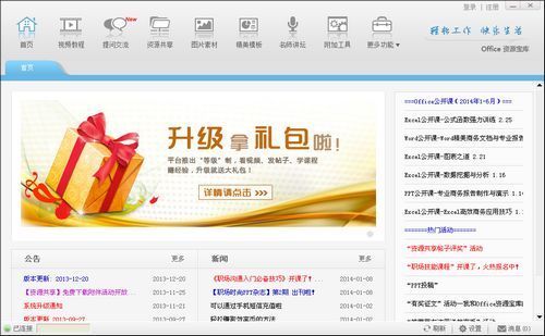 SoEasy办公效率平台