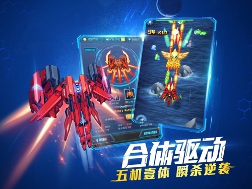 超时空机战电脑版