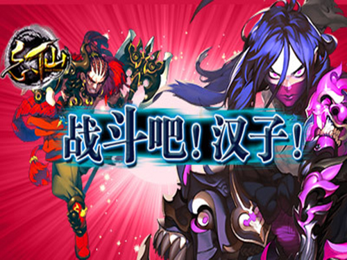 忘仙OL电脑版 