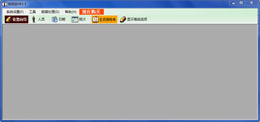 排班软件 