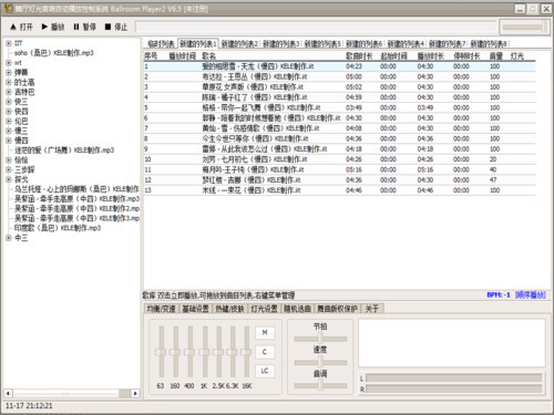 AirKen舞厅舞曲播放器