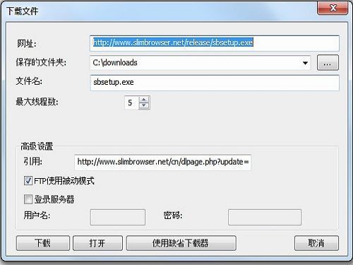 网游轻舟(Slim Browser) 