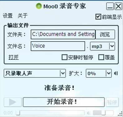 Moo0 Voice Recorder