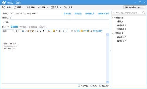 Bossmail 