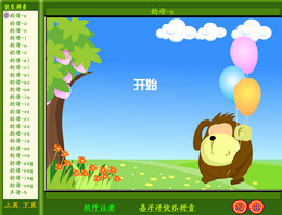 喜洋洋快乐拼音 