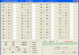 小学数学四则运算练习