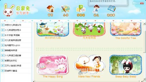 启蒙兔学习助手 