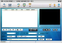 顶峰DVD至MP4转换器 