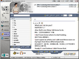大口啃英语-新托福TPO听力真题 