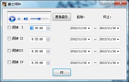爵士闹钟