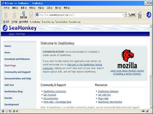 SeaMonkey 