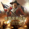 帝国：全面战争