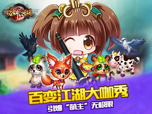 格斗江湖电脑版 
