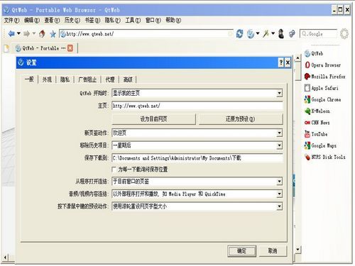 QtWeb 