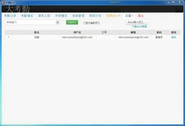 大考勤互联网考勤系统