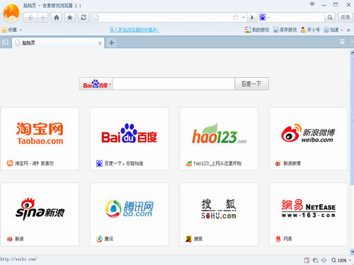 吉象游戏浏览器 