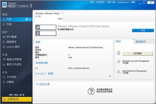 Ashampoo HDD Control 