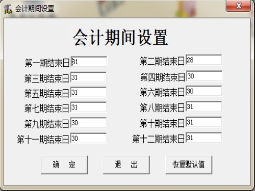 E8进销存财务软件增强版 