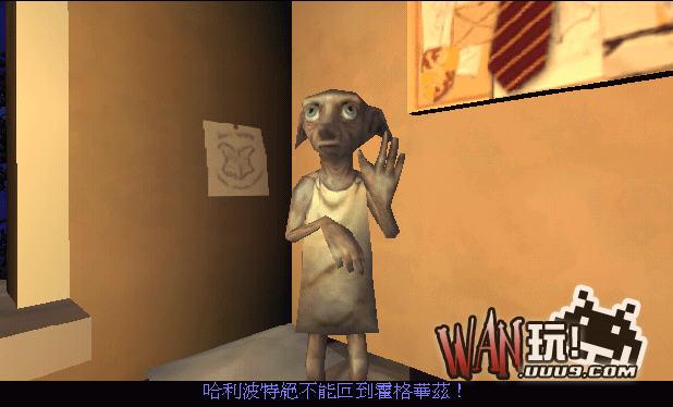 哈利波特2消失的密室 中文版