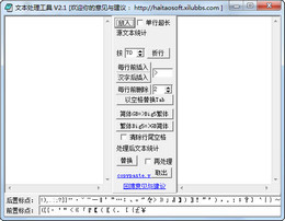 文字处理工具 2.1