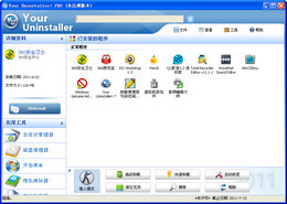 Your Uninstaller! 7
