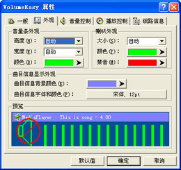 VolumeEasy 