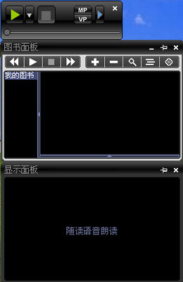 随读语音朗读 