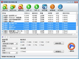 淘淘音乐格式转换之星 