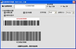 小丑鱼条形码打印器