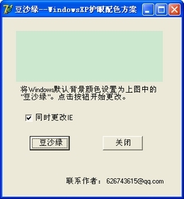 豆沙绿护眼配色方案