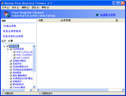 Eusing Free Registry Cleaner