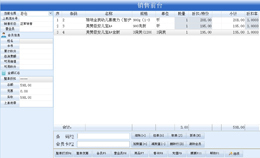 乐友进销存软件