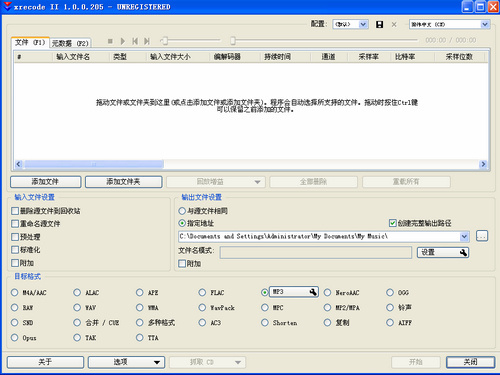 XRECODE3 音频格式转换