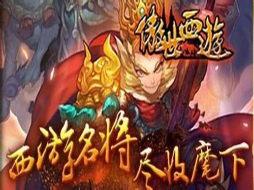 傲世西游电脑版