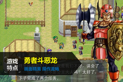 勇者斗恶龙之海之守望者 中文版