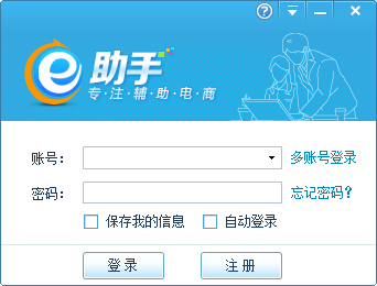e助手
