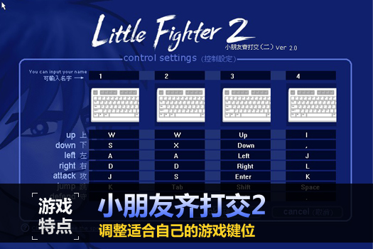 小朋友齐打交2 