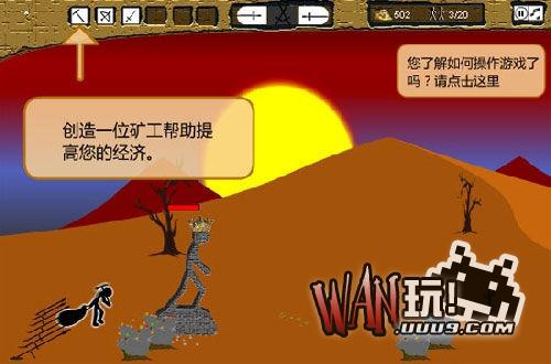 火柴人战争