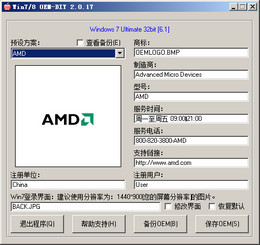 Win7/Win8 OEM-DIY 