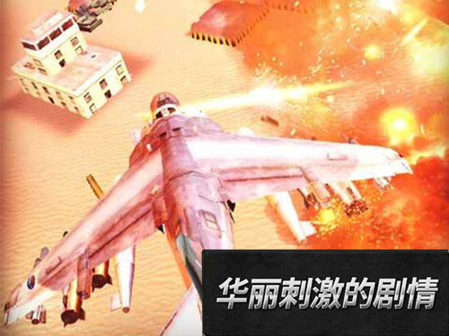 3D直升机电脑版